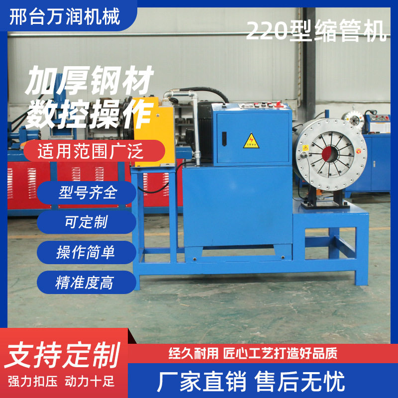 220型液压扣压机器锁管机锁管缩口机高压管件对接扣管机厂家直销,五金/工具,液压机/油压机,淘宝优惠券,粉丝福利购,淘宝优惠卷