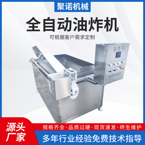 商用茄盒藕盒油炸机 不锈钢肉丸鱼丸软麻花油炸设备蔬菜干油炸线