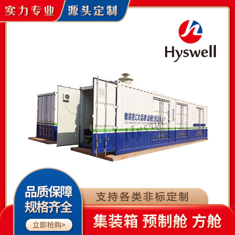 定制设备集装箱外壳 储能方舱 移动变电站预制舱 特种设备预制舱