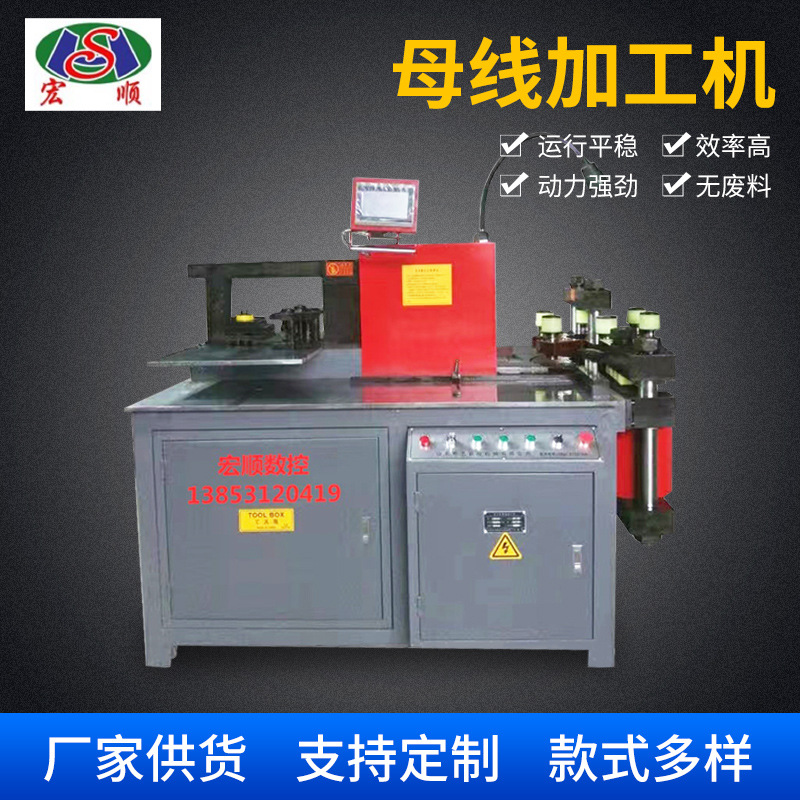 供应多工位母线加工机 铜排折弯机 母排折弯机 三合一冲孔机