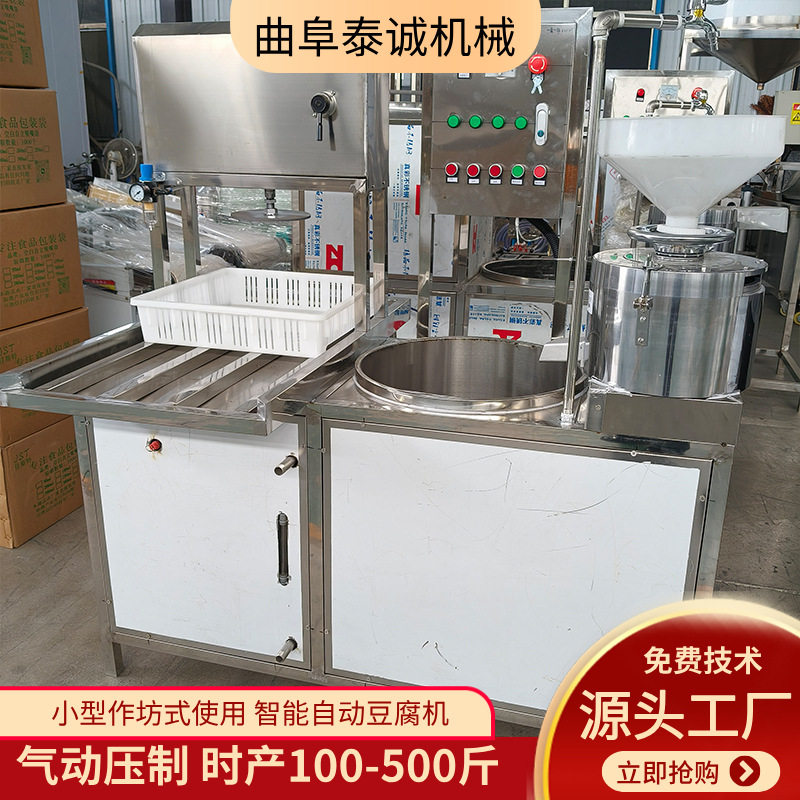 家用小作坊豆腐机一键启动小型气动压制不锈钢双盒多框豆腐成型机