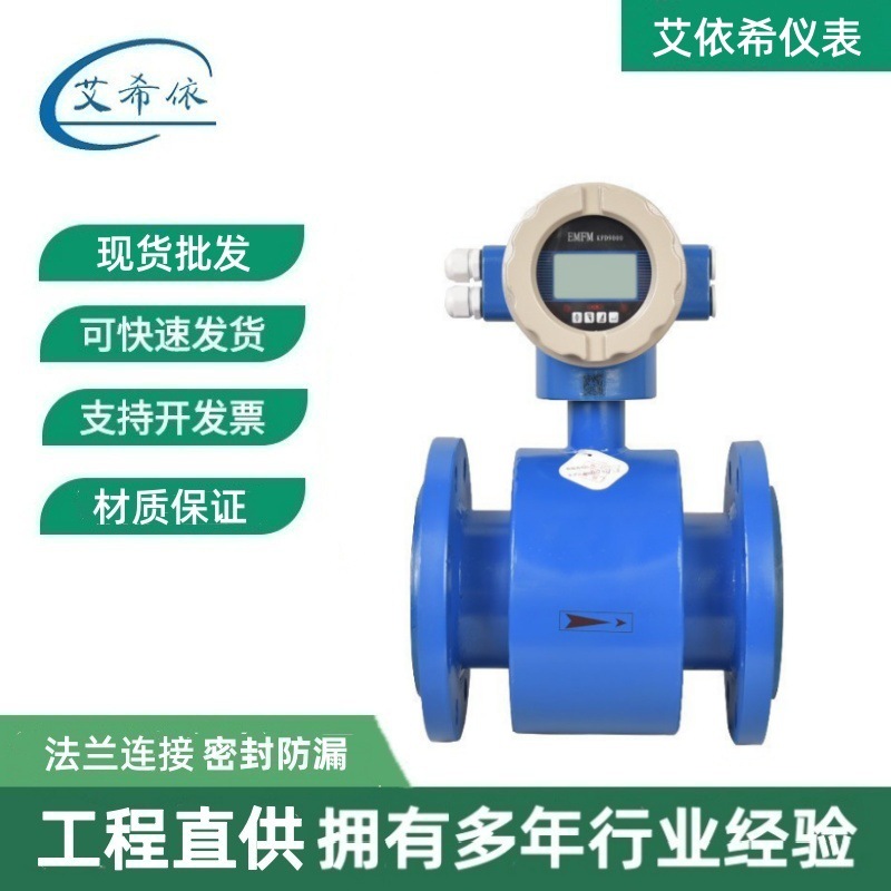 工业化工印染废水流量计酸碱腐蚀电镀热电污水电磁流量计