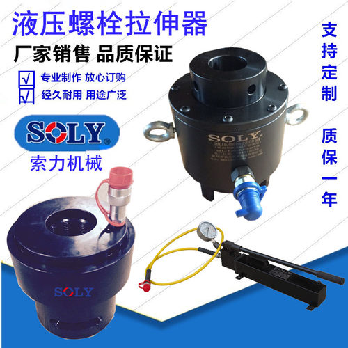 泰州索力公司供应弹簧自动回位（复位）螺栓液压拉伸器螺母机械泵