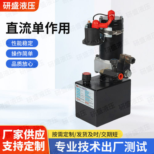 小金刚地牛动力单元电动托盘搬运车液压站油泵电机液压动力系统