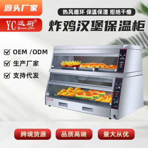 商用保温柜加热恒温保湿保温箱蛋挞炸鸡汉堡熟食展示柜食品陈列柜