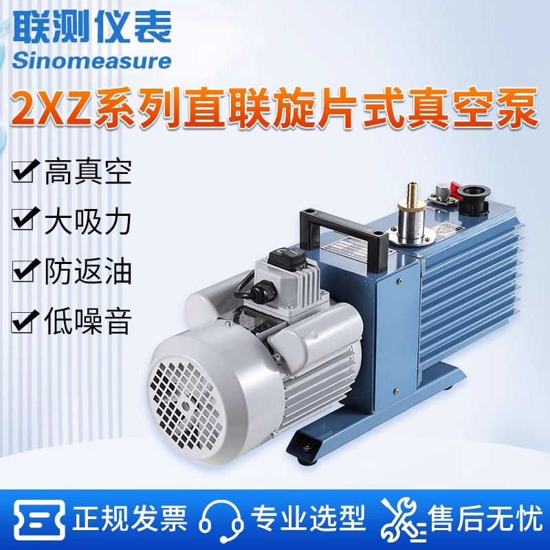 联测真空泵强制油泵2XZ-1实验室2XZ-2工业防爆直联旋片真空泵