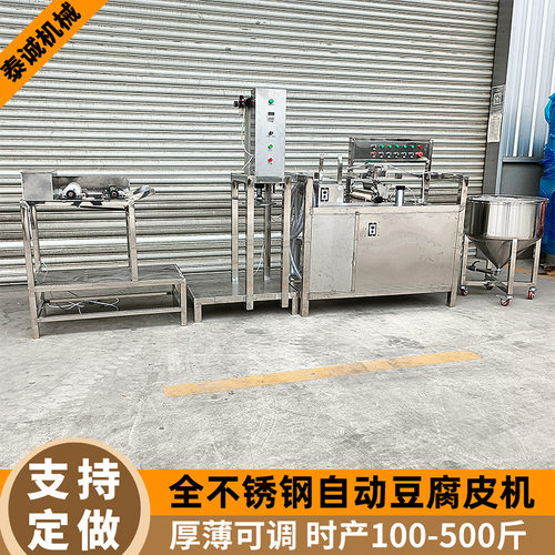 小型千张百叶干豆腐生产线全自动大型仿手工豆腐皮机不锈钢千张机