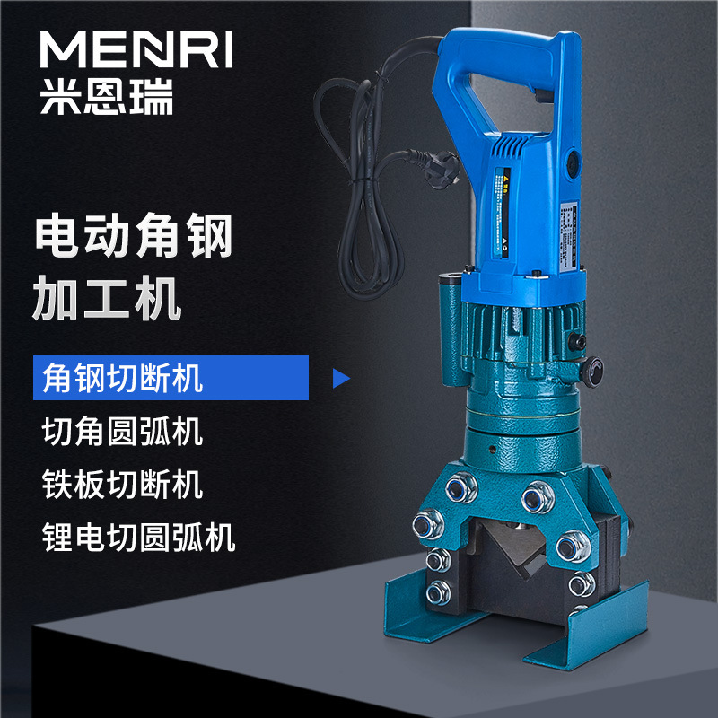 手提式液压电动角钢切断机多功能切排机角铁冲孔切断斜角倒圆角机
