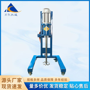 电动分散机小型升降高速实验室分散机地坪漆胶水饮料搅拌混合机