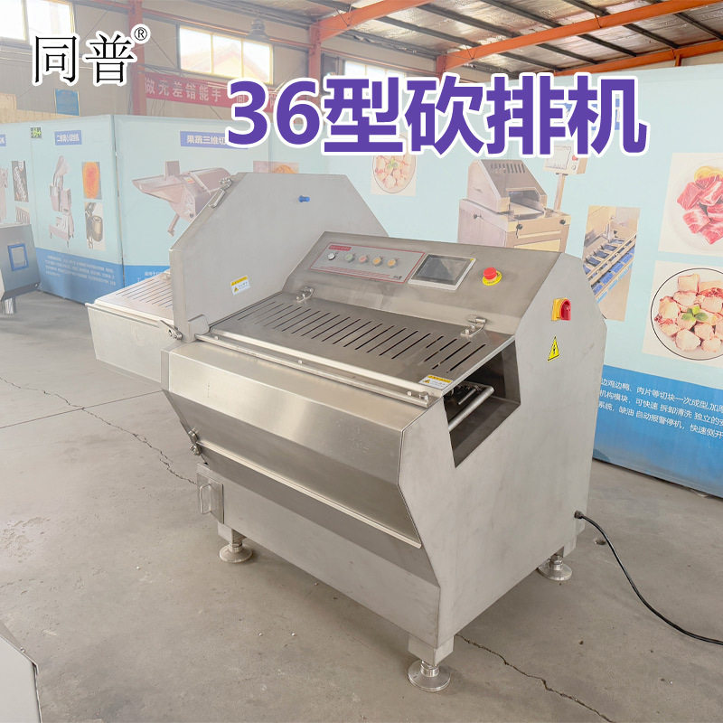 牛肉切薄片机 冻肉切片机 冷冻肉类切片砍排机 切牛排片设备,清洗/食品/商业设备,其他清洗机,淘宝优惠券,粉丝福利购,淘宝优惠卷