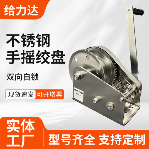 跨境 1200磅手动自锁绞车 手摇牵引机 1800磅不锈钢手摇绞盘