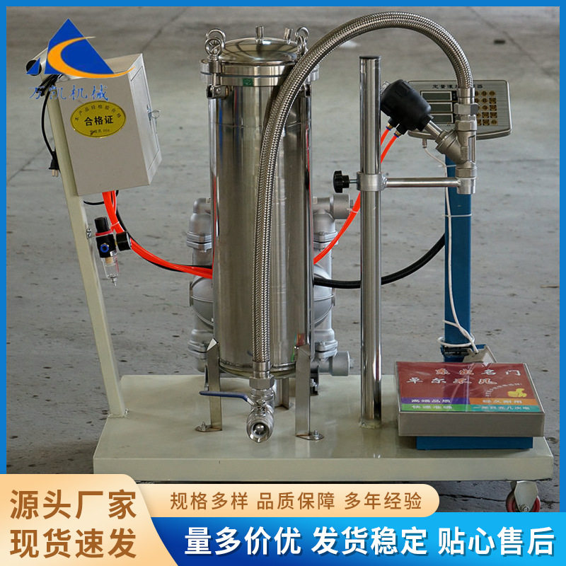 自动称重液体灌装机称重分装机定时定量灌装水酒牛奶食用油洗衣液,机械设备,过滤设备,淘宝优惠券,粉丝福利购,淘宝优惠卷