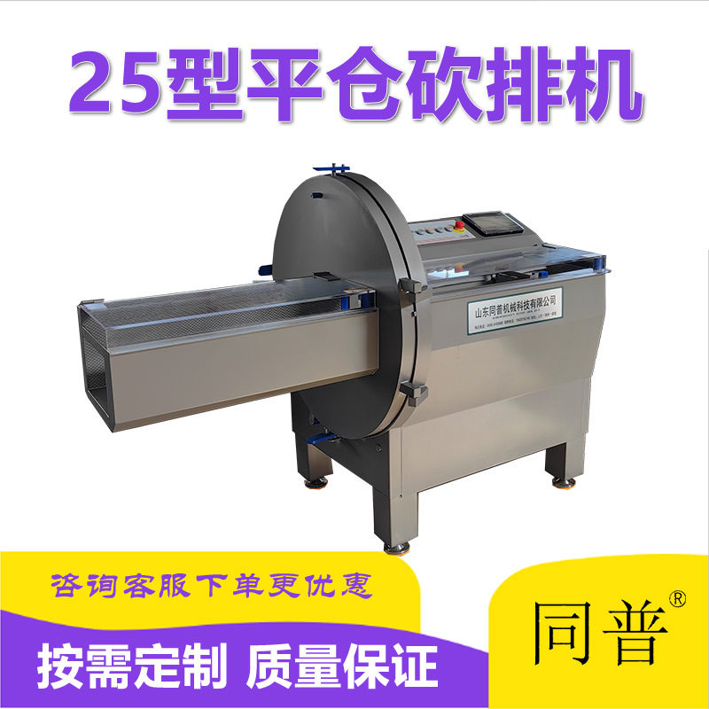 牛排羊排砍排机 不锈钢冻肉切片机 大型商用切片砍排设备,清洗/食品/商业设备,其他清洗机,淘宝优惠券,粉丝福利购,淘宝优惠卷