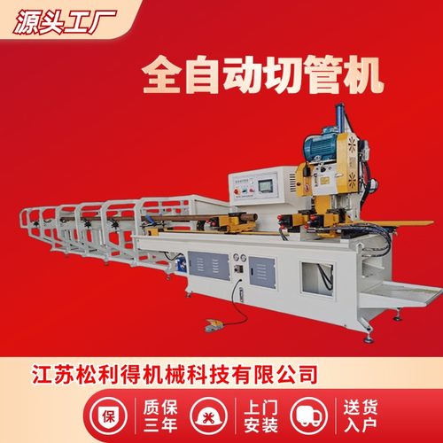 全自动切管机流水线自动上料架伺服上下料数控液压生产线出口专用