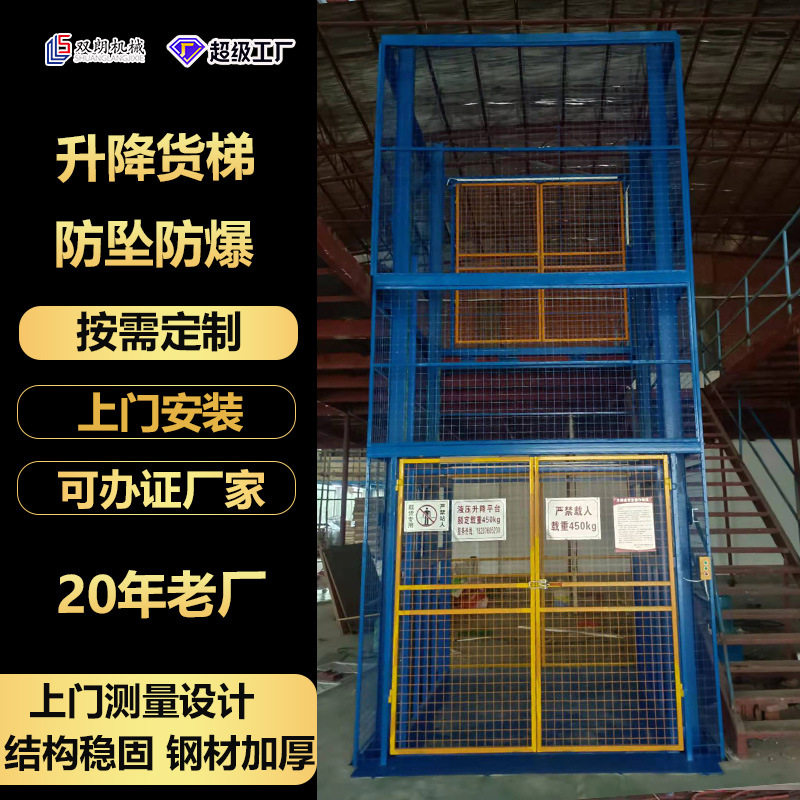 导轨式货梯电动液压升降平台固定式升降货梯仓库装卸货物