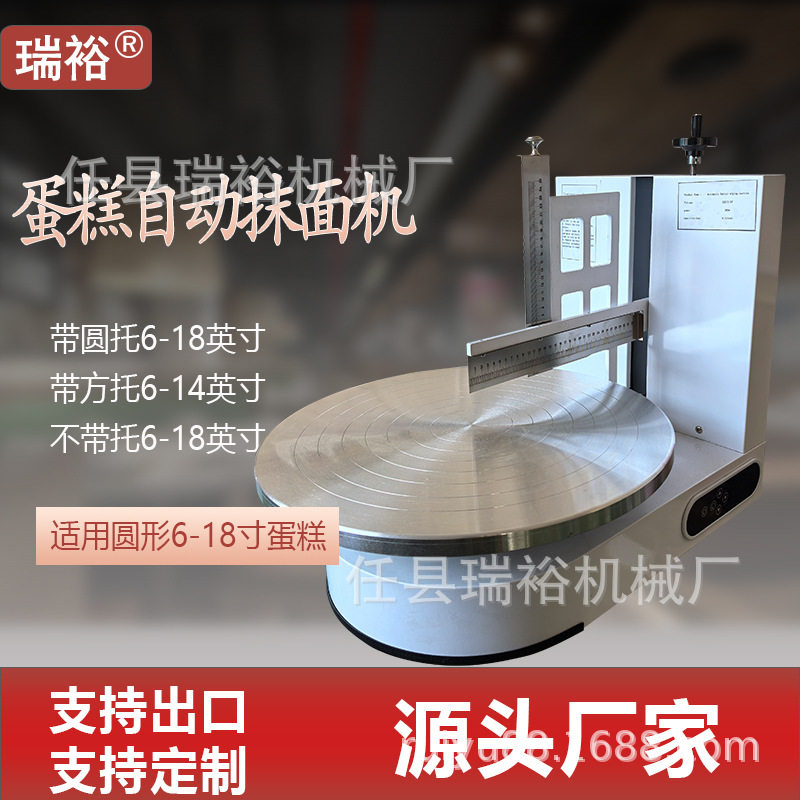 生日蛋糕抹面机蛋糕抹坯机直角奶油涂抹机电动蛋糕抹胚机支持出口,五金/工具,其它仪表仪器,淘宝优惠券,粉丝福利购,淘宝优惠卷