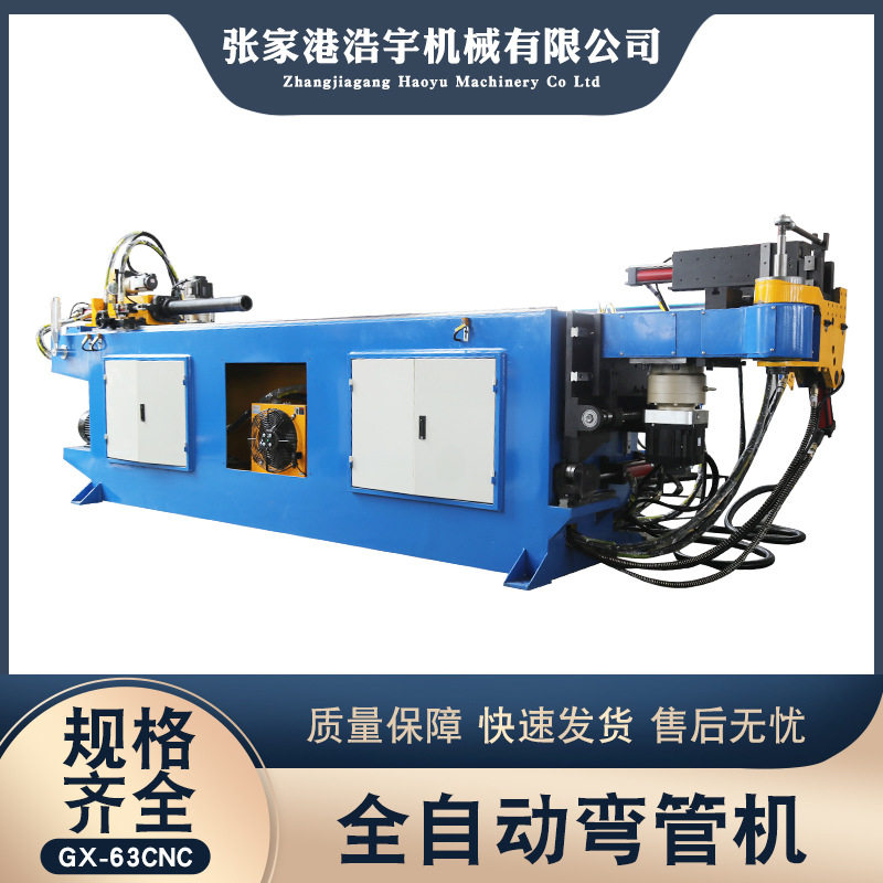 金属管材全自动数控液压弯管机 高性能不锈钢管伺服折弯机设备,五金/工具,液压弯管机,淘宝优惠券,粉丝福利购,淘宝优惠卷