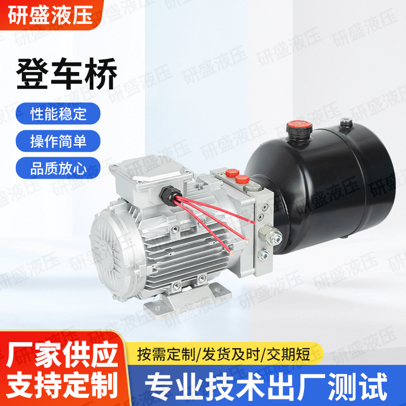 小微型液压泵站高压总成登车桥举升动力单元改装齿轮电动系统