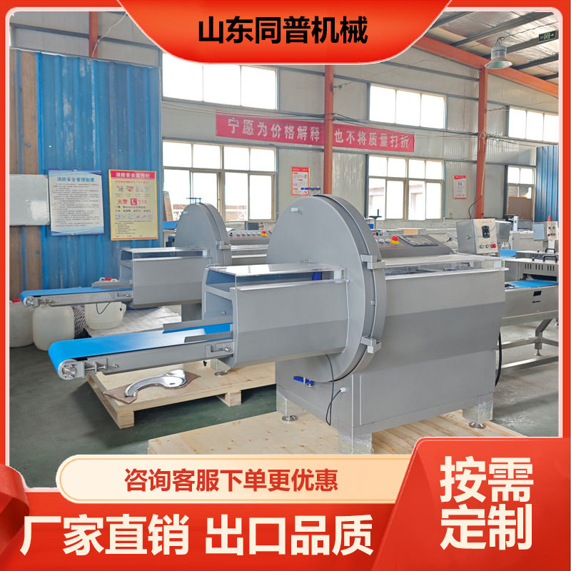 同普商用牛肉切薄脆片机 全自动切片砍排机 进口砍排机刀片,清洗/食品/商业设备,其他清洗机,淘宝优惠券,粉丝福利购,淘宝优惠卷