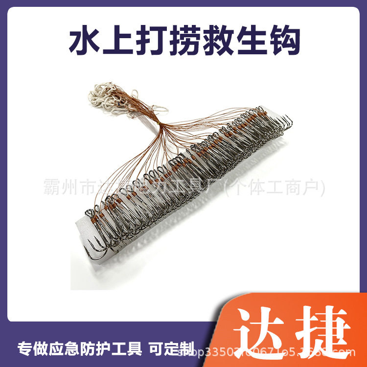 不锈钢救生滚钩 可漂浮水域救援钩 应急深水打捞钩 水中清理排钩