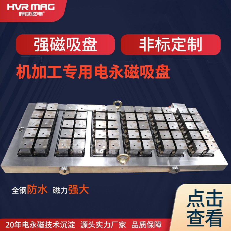 方格磁铁电永磁吸盘强磁吸盘工装电磁吸盘永磁吸盘机加工用定制