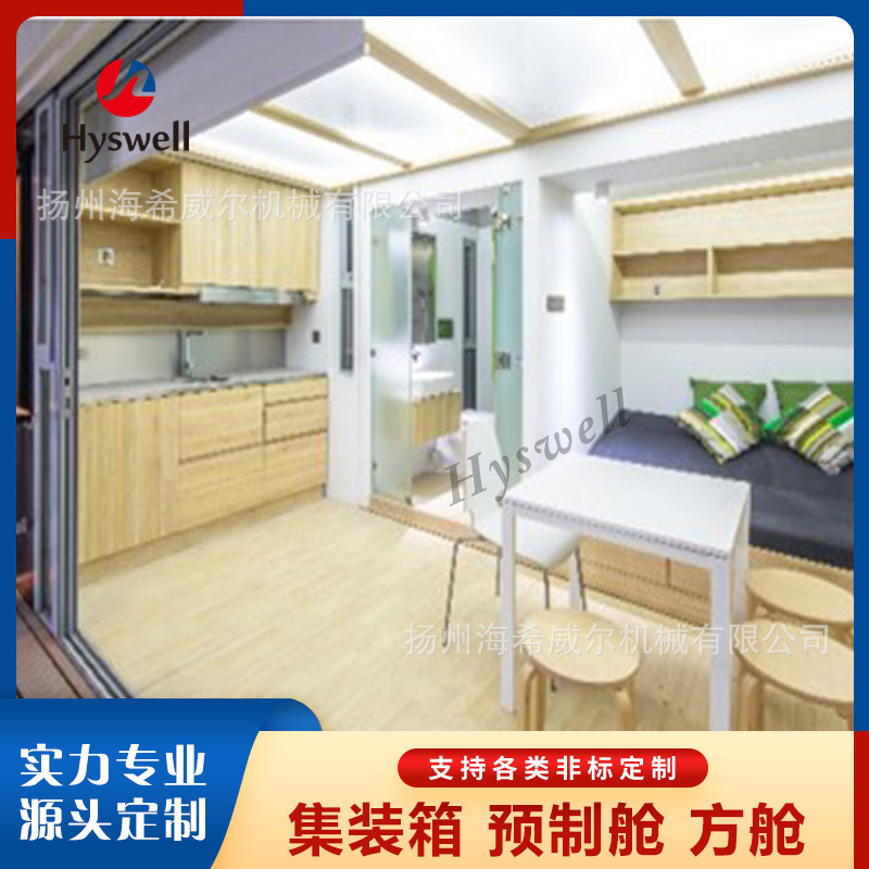 集装箱实验室特种集装箱 设备预制方舱储能集装箱 制氢一体机方舱