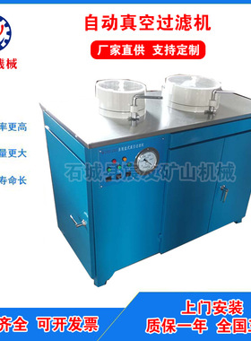 宸友实验室DL-5C 240*120盘式真空过滤机小型选矿试验用过滤器