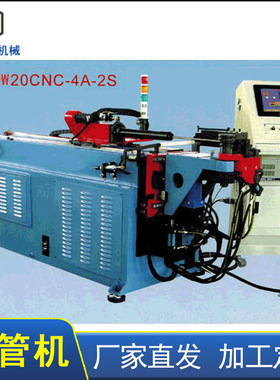 定制DW20CNC-4A-2S小管径全自动弯管机厂家直供全自动三维弯管机