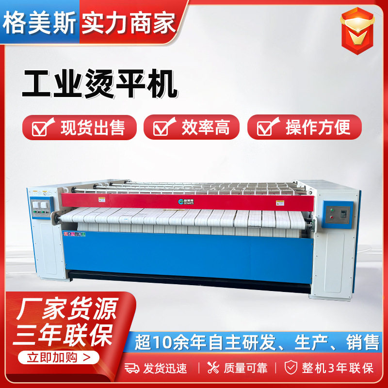 工业烫平机酒店宾馆床单毛巾蒸汽烫平机熨烫机被套整烫洗涤厂烫平