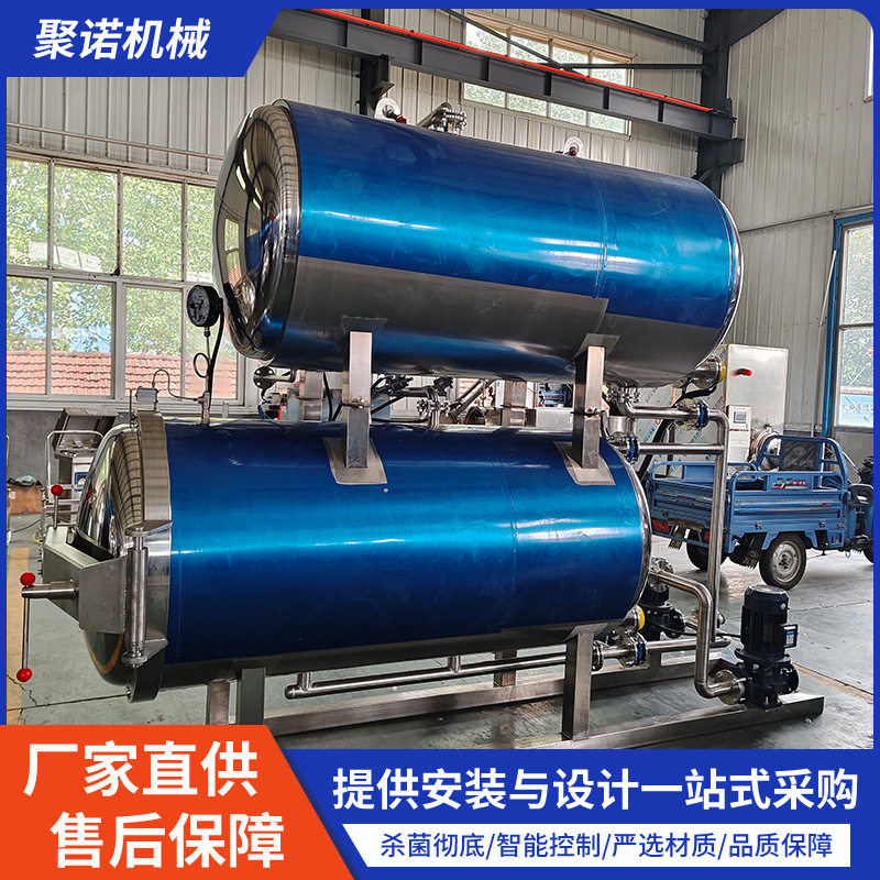 中央厨房熟食灭菌釜年糕粽子高温杀菌锅猪蹄猪头肉牛肉双层杀菌釜