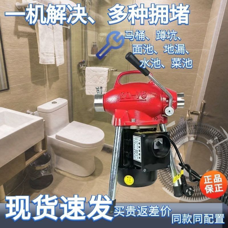 大力神75型电动管道疏通机大功率专业疏通马桶工具下水道疏通