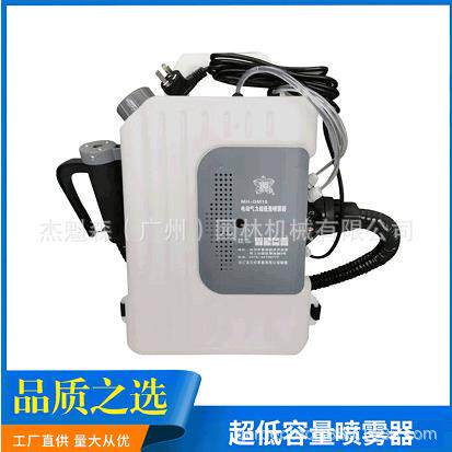 电动超低容量喷雾器背负式灭蚊虫防疫欧标美标国标110V220V