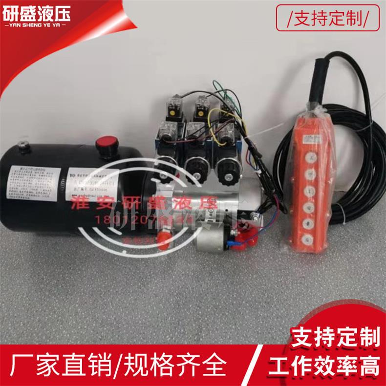 DC24V三路换向阀液压站线控直流电机升降机DC12V液压动力系统单元