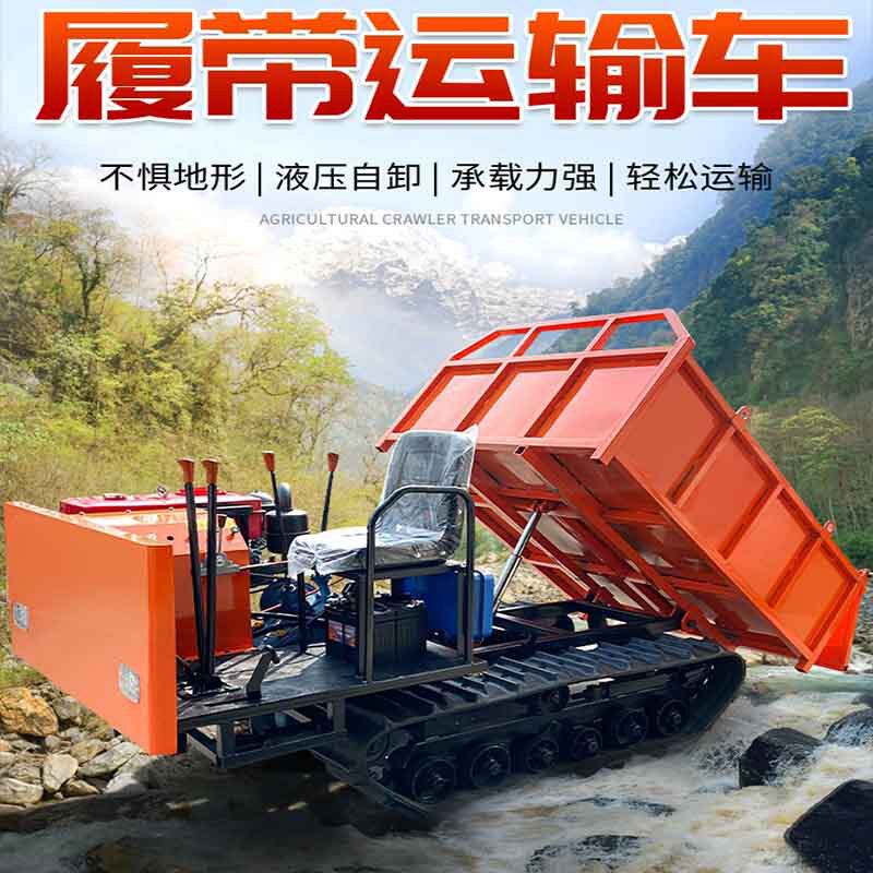 农用履带运输车水田运输履带翻斗车山地爬山虎履带自卸车