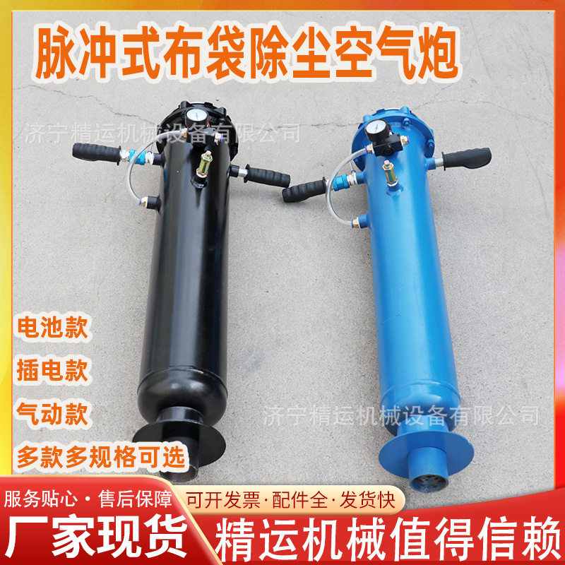 除尘布袋清堵清灰器 便携手持式高压脉冲滤筒布袋空气炮除尘器,机械设备,其他机械设备,淘宝优惠券,粉丝福利购,淘宝优惠卷