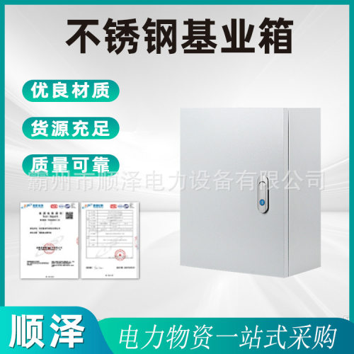 不锈钢基业箱成套配电柜控制箱201/304不锈钢配电箱监控电表控制