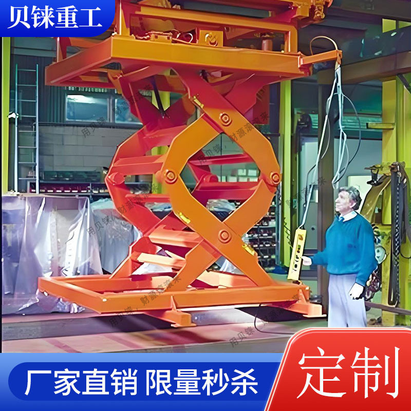 汽车装配用倒置剪刀式升降机电动液压剪叉式倒装流水线装配升降机
