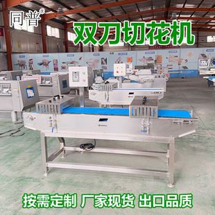 鸡胗鸭胗切花机 切腰花机 鱿鱼千页豆腐切花设备厂家