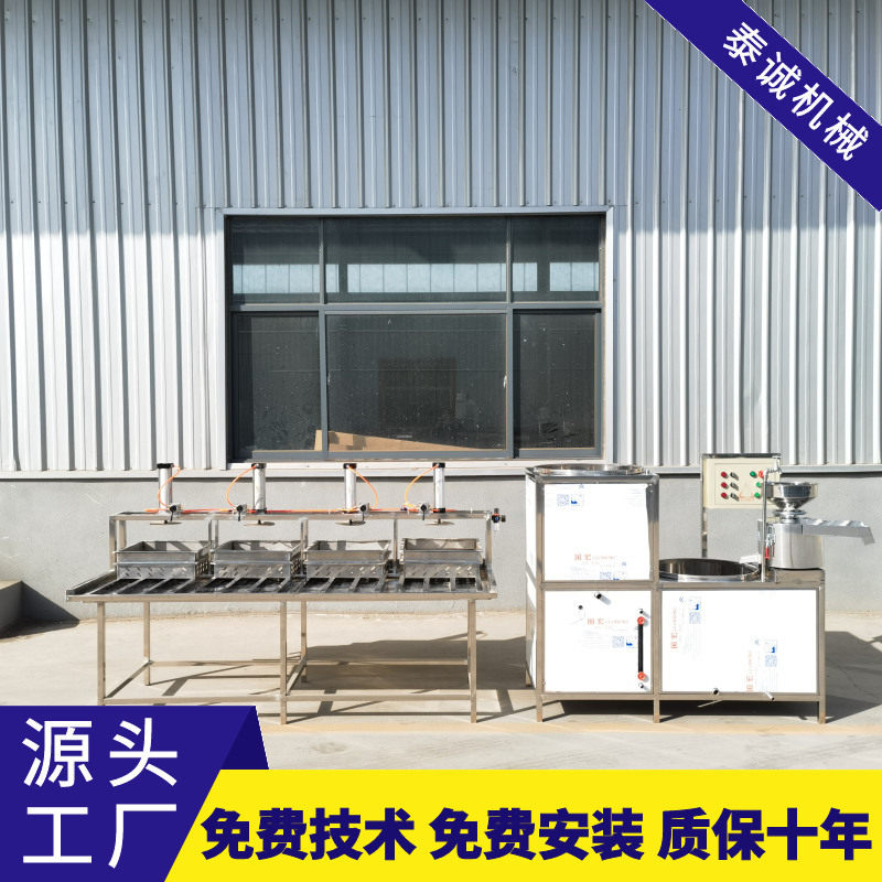 豆腐豆浆一体机全自动豆腐机泰诚不锈钢多功能做流水线食品级高产