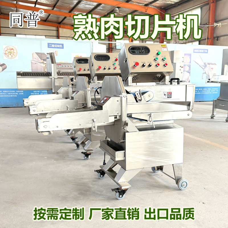 多功能切片机 熟肉切片设备 肥肠切段机 根茎类蔬菜切薄片机,清洗/食品/商业设备,其他清洗机,淘宝优惠券,粉丝福利购,淘宝优惠卷