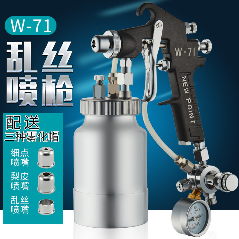 浦沅原装SGD-71乱丝喷枪云丝油漆喷枪撒点喷漆枪晒点拉丝打点喷枪,机械设备,其他机械设备,淘宝优惠券,粉丝福利购,淘宝优惠卷