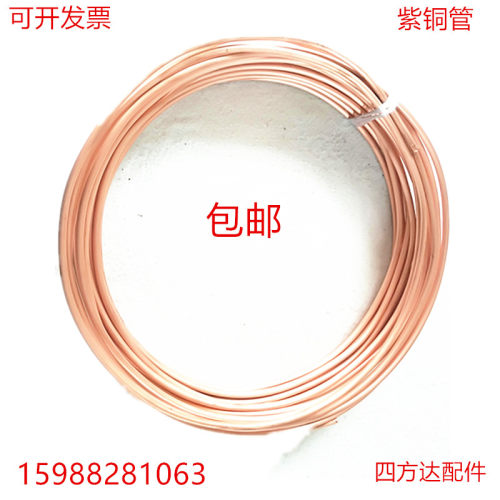 4mm/6mm软j态纯紫铜油管加厚机床润滑铜管汽车刹车铜管空调铜管51