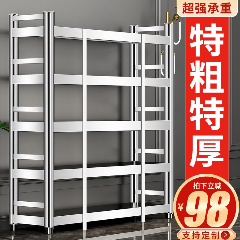 厨房不锈钢架子置物架落地多层家用杂物收纳架运达货架储物架层架