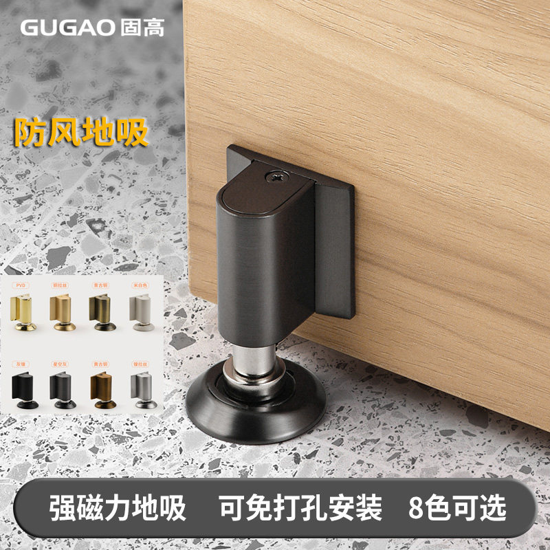 固高免打孔强磁防风地吸卧室卫生间免钉门吸地碰门挡防撞阻门器