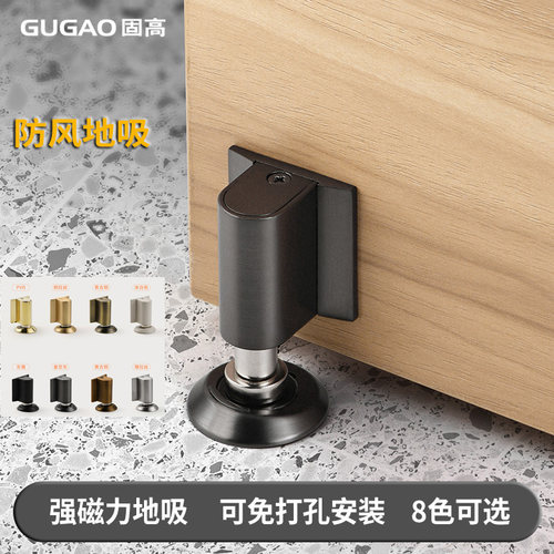 固高免打孔强磁防风地吸卧室卫生间免钉门吸地碰门挡防撞阻门器