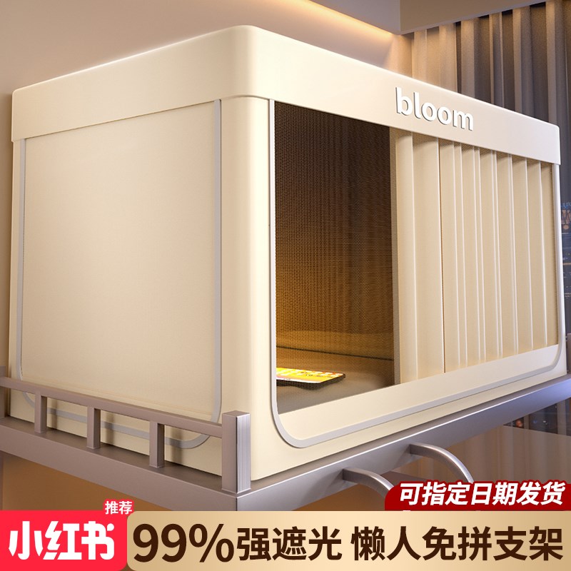 2025新款强遮光床帘蚊帐一体式大学生宿舍单人上下铺专用全包床幔