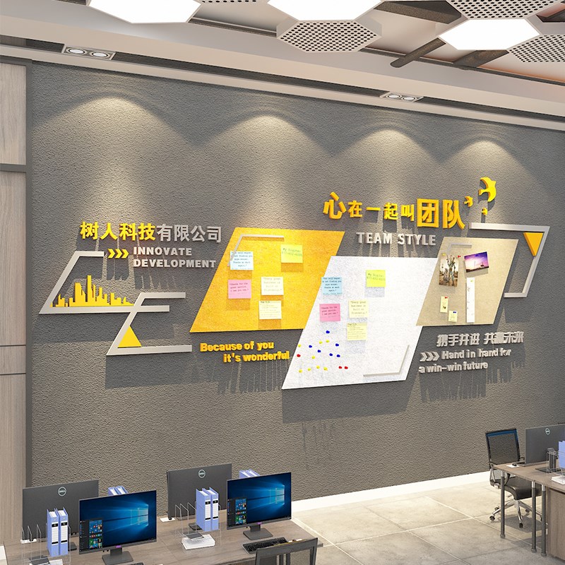 办公室墙面装饰司企业文化背景布置团队员工风采展示励志公告栏贴