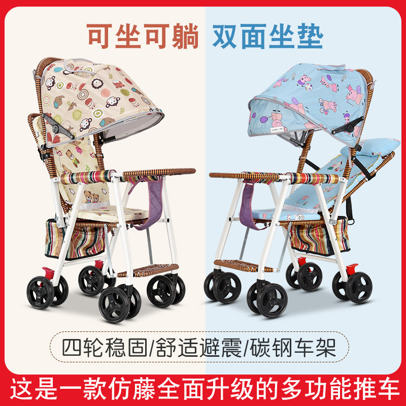宝宝婴儿竹藤推车儿童藤椅车轻便可折叠可坐躺夏季仿藤编车小推车