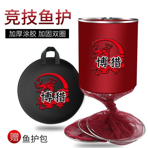 鱼护黑坑鱼护加厚钢圈竞技鱼护圆形装鱼防挂折叠鱼篓网兜渔具配件