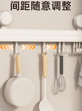 牛奶白色吸盘厨房挂钩无冲孔挂杆壁挂式厨房用具抹刀勺子铲子储存